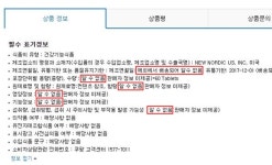 전북대리운전(건강기능식품판매) | 소셜커머스, 소비자 눈 가린 '건강기능식품' 판매