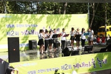 강동구, 상일동산 게내마을 축제 9월 3일 열려