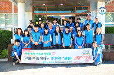 포천시, 공직자들 경로당에서 청소봉사