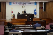 인천 남동구의회, 제231회 임시회 개회