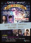 강진오감통 음악창작소, 개관 1주년 기념 감성콘서트 개최