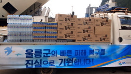 [대한민국이 좋다] GS리테일, 수해 복구 중인 울릉도에 구호물품 전달