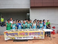 포천시, 군내면 새마을부녀회, 사랑의 송편 나눠주기 행사