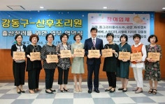 [동정] 이해식 강동구청장, 산후조리원과 출산 친화 환경 조성