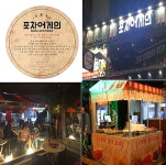 포차어게인, 5개 매장 연달아 오픈…50호점 돌파