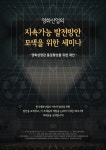 영진위, 영화산업 서비스 품질 개선 세미나 개최