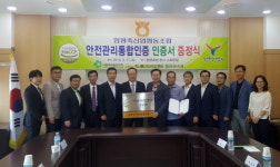 함평축산협동조합, 한우브랜드 안전관리통합인증 증정서 획득