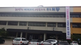 의왕시, 정당한 사유 없이 취재기자 신분조회 갑질
