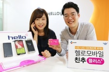 CJ헬로비전, 고객 리워드 프로그램 친추플러스 운영