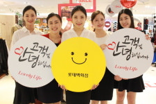 롯데백화점, 고객 유치경쟁 속 차별화 서비스 승부건다