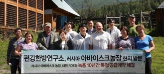 편강한방연구소, 러시아 녹용 아바이스크 농장 독점판매 계약