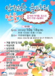구로구, 안전한 울타리 만들기 바자 열려