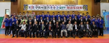 제19회 구미시장기 태권도대회 성료