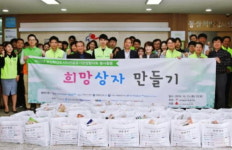 [대한민국이 좋다] 주택도시보증공사, 부산 이전 공공기관 합동 봉사활동 실시