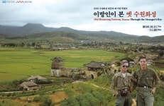 시간여행 사진전 100년 전의 수원화성으로