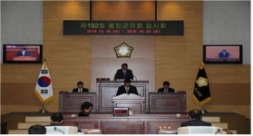 인천 옹진군의회, 제192회 임시회 개회