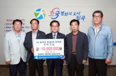 개인택시 칠곡군지부, 호이장학금 기탁