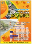 포천시, 소흘읍 한마음 걷기 대회 개최