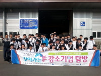 부산조달청, 청소년 직업체험 행사 개최