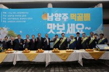 김한정 의원, 남양주 먹골배 국회에서 완판
