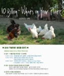 수원시, 당수동 시민농장서 상영 프로그램 운영
