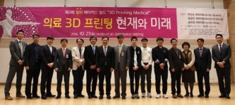 한국3D프린팅서비스협회, 제3회 창의메이커스 필드 개최