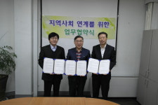 인천남구 미추홀지역자활센터, 사회 취약계층 위한 협약 체결