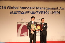 ㈜부산롯데호텔, 에너지경영대상 3년지속대상 수상