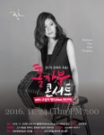 인천평생학습관, 2016 굿바이 수능! 콘서트 개최