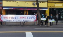 수원시와 삼운회, 안전교통캠페인 펼쳐