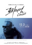 단 50명 관객 위한 전인권 프리미엄 콘서트 공연