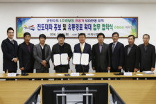 진도군, 진도대파 홍보·유통 확대 추진