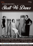 보성군, 국악앙상블 현과 함께하는 Shall We Dance 공연 개최