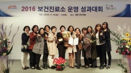 구미시 선산보건소, 최우수 기관상 수상