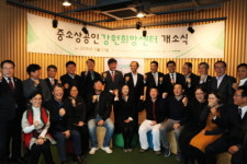 중소상공인 강원희망센터 춘천에 개소…모바일 마케팅 강화