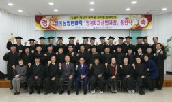 칠곡군농업기술센터, 농업인대학 양봉6차산업과정 졸업식 개최