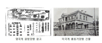 인천최초 진출한 서양 무역상 이화양행