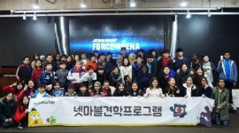 [대한민국이 좋다] 넷마블, 한국켄트외국인학교 100명 대상 견학프로그램