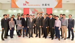 SK주식회사 C&C, 빅데이터 아카데미 1기 수료식