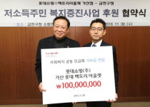 미셸롯데팩토리가산 | 롯데쇼핑 팩토리아웃렛 가산점, 금천구에 1억 기탁