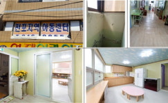 주택도시보증공사, 전포지역아동센터 리모델링 완공식 실시
