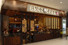 원할머니 국수·보쌈, 4호점 롯데 은평점 오픈
