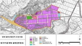 강화일반산업단지, 산업단지계획 변경 승인