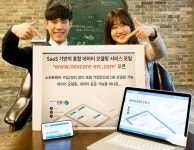 SK주식회사 C&C, DB모델링 포털 넥스코어 ER-C 개설