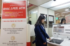 BNK부산은행, 스마트ATM 기반 셀프뱅크 추가 설치