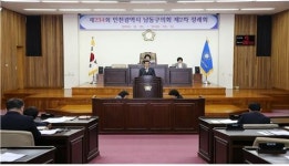 남동구의회, 제234회 정례회 2차 본회의 개회