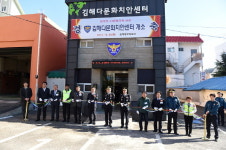 김해시, 김해다문화치안센터 개소식 개최
