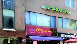 서울시 특사경, 불법 다이어트 한약 제조·판매사범 적발