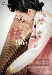 최진 41번째 가야금 독주회 絃을 그리다, 15일 삼성동 KOUS에서