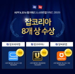 잡코리아 웹어워드 코리아 & 스마트앱 어워드 8관왕 기록